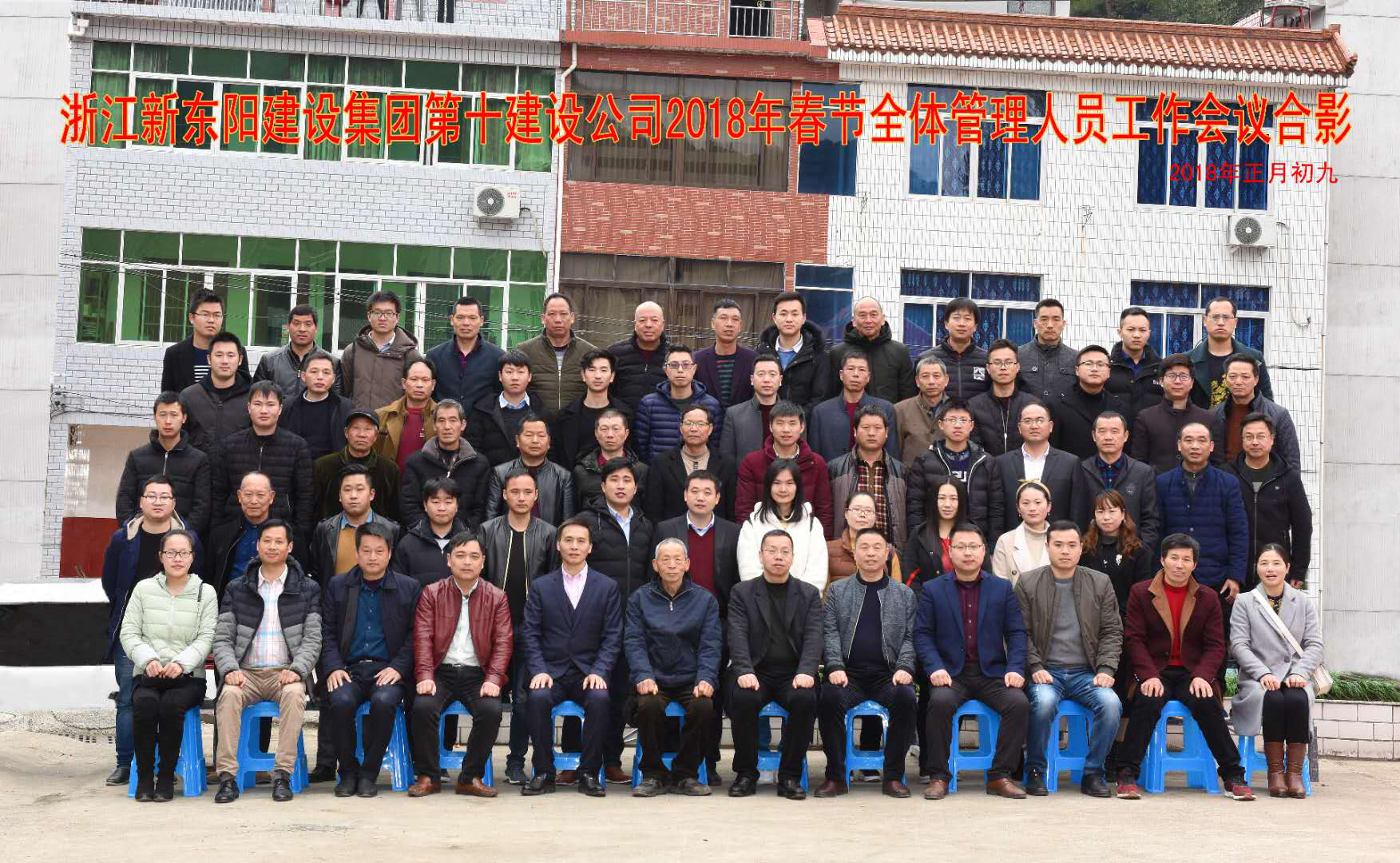 浙江新東陽建設(shè)集團(tuán)有限公司