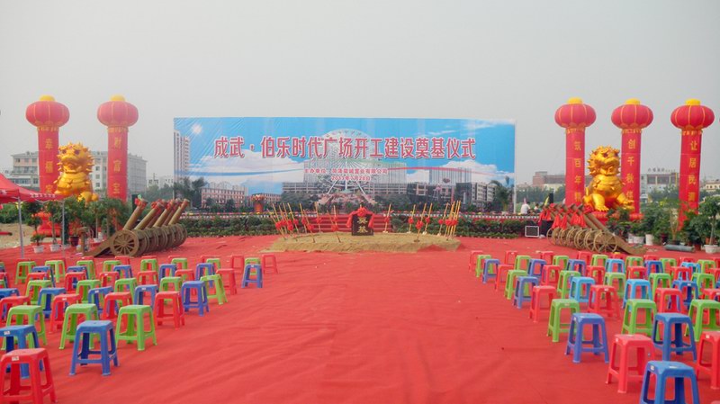 浙江新東陽建設(shè)集團有限公司