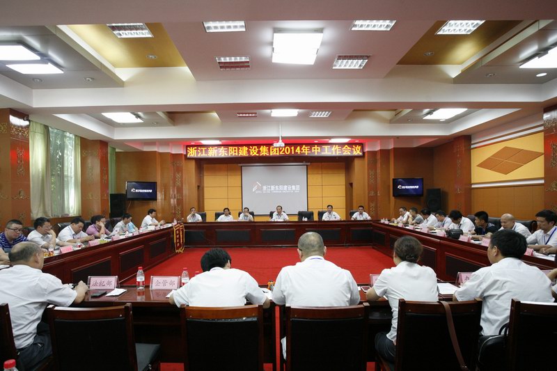 浙江新東陽建設(shè)集團有限公司